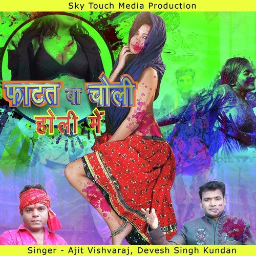 Devesh Singh Kundan Songs MP3 Download